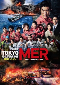 Prime Video、8月の配信ラインナップ発表「TOKYOタクシー」「劇場版TOKYO MER」など