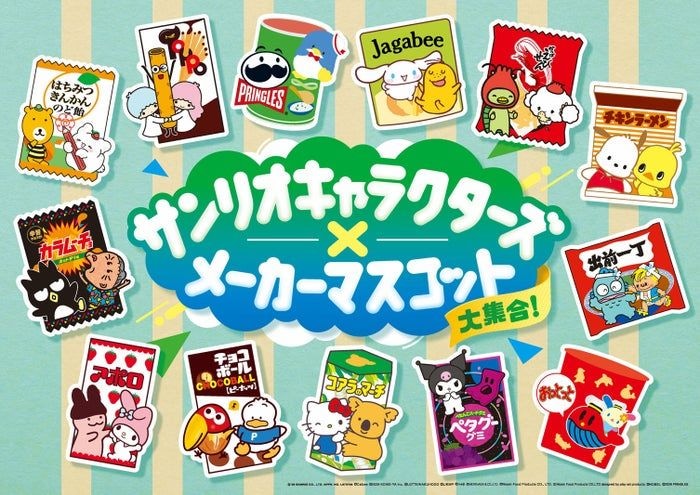 サンリオほか総勢26の人気キャラがファミマに集結！限定コラボのアクリルチャームなど続々