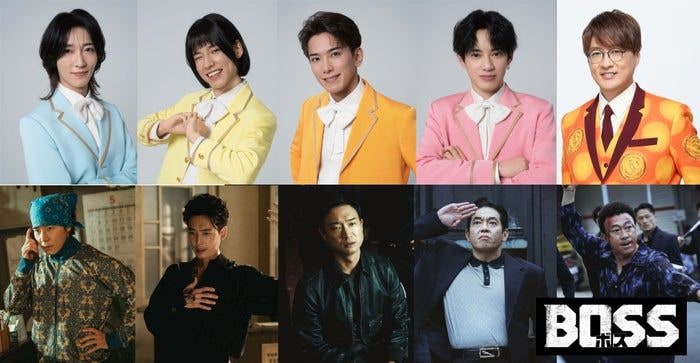 モナキ&純烈・酒井一圭、吹替声優に初挑戦 韓国コメディ「BOSS/ボス」日本語吹替版制作決定