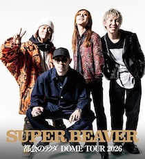 SUPER BEAVER初ドーム公演、Leminoで配信決定【都会のラクダ DOME TOUR 2026】
