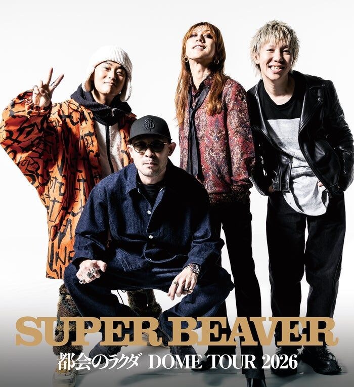 SUPER BEAVER初ドーム公演、Leminoで配信決定【都会のラクダ DOME TOUR 2026】