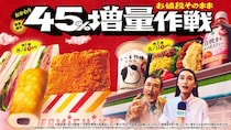 ファミマ「45％増量作戦」反響を受け、今年2度目の開催 ファミチキなど全13種が週替わりで登場