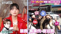 人気アイドル、兄はイケメン若手俳優だった 誕プレはルイ・ヴィトン・“総額60万円”家族6人シンガポール旅行のエピソードも
