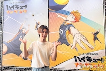 アニメ「ハイキュー！！」のプレーを体感 バレーボール超体験空間「ハイキュー！！オンザコート」東京上陸 橘大地が現場潜入