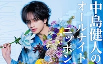 「中島健人のオールナイトニッポン」放送決定 通称“1部”のパーソナリティ初担当