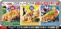 築地銀だこ「HUNTER×HUNTER」と第2弾コラボ 特典付き限定たこ焼やドリンクセットが登場