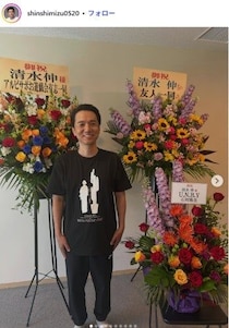 “Nクールおじさん”清水伸、結婚を発表 お相手の女優と2ショットで報告「変わらず見守っていただけたら嬉しい」