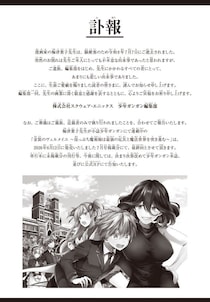 漫画家・梅津葉子さん、脳梗塞で死去「金装のヴェルメイユ」は連載終了に