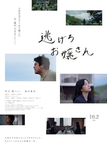 King Gnu井口理、映画主演2作目決定 「国宝」原作者・吉田修一作品で深川麻衣と共演【逃げろお嬢さん】