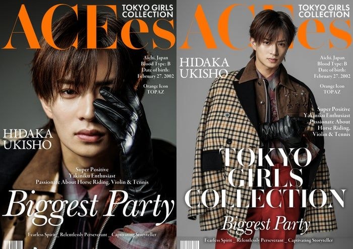 ACEes浮所飛貴「TGC松山2026」出演決定「思いを纏わせていただきます」