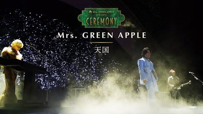 Mrs. GREEN APPLE presents「CEREMONY」2027年の開催日決定 2026年DAY1出演・7組のライブパフォーマンス映像も公開