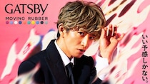 木村拓哉「ギャツビー」と再タッグ 世代超えた“カッコいい”の象徴として唯一無二の存在感放つ