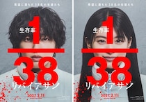 なにわ男子・道枝駿佑×出口夏希、初タッグで壮絶生き残りゲームに挑む サバイバルスリラー「リバイアサン」映画化決定
