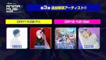 宮川大聖ら「ANIMAX MUSIX 2026」出演決定 第3弾アーティスト発表