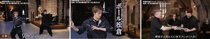 トラジャ吉澤閑也＆松倉海斗「スタジオツアー東京」ハロウィーン特別企画挑戦 杖の振付師ポール・ハリスから直接指導「本当に最高でした」【コメント】