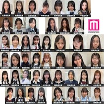 「女子高生ミスコン2026」都道府県別“一番かわいい女子高生”発表 セミファイナリスト127人決定