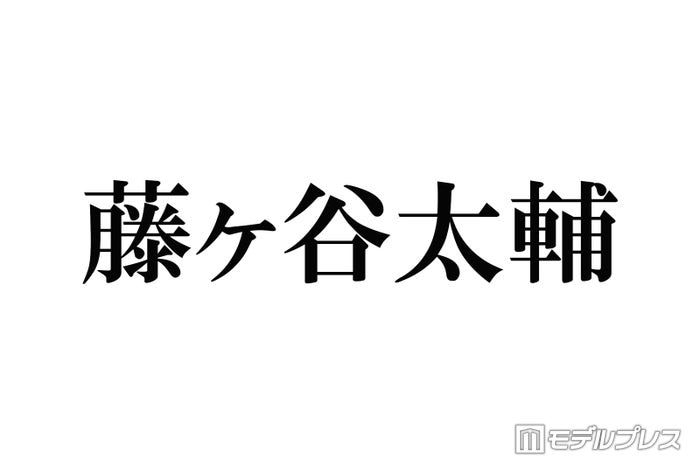 キスマイ藤ヶ谷太輔、渋谷での路上ショット公開に「変装なしでオーラダダ漏れ」「普通にいてびっくり」とファン驚き