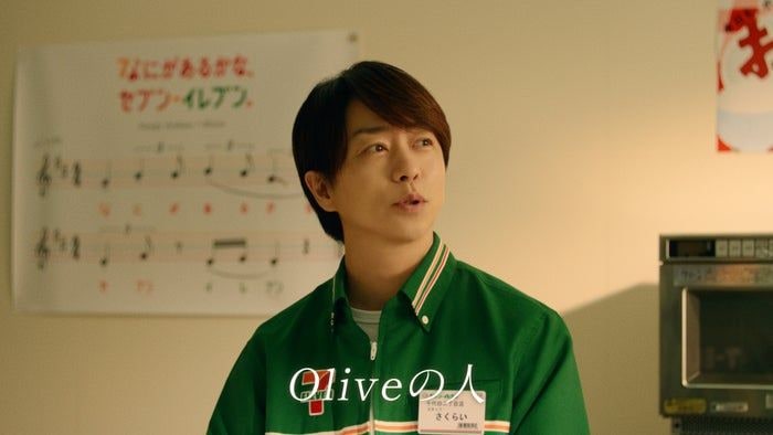 櫻井翔、セブン店員姿で登場「Oliveの人」初コラボCM「天海さんや相葉がいない」吉高由里子&ダイアン津田篤宏と別々の撮影で共演