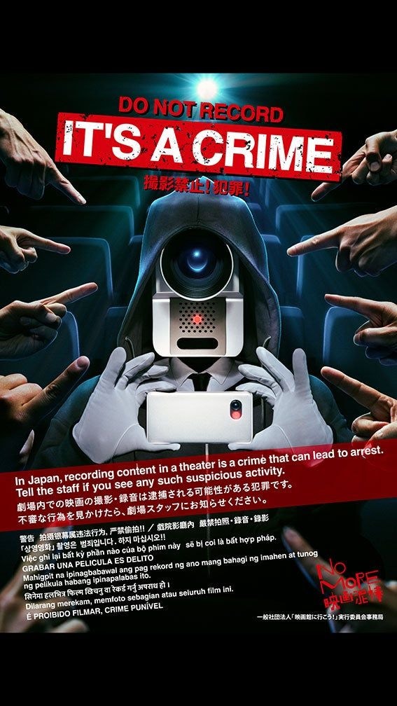 「NO MORE映画泥棒」リニューアル決定 多言語表示・グラフィック一新…メッセージをより強く発信