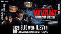 「VIVANT IMMERSIVE MISSION」東京で9月16日開幕 劇中セット展示＆ミッション体験で“適性検査”