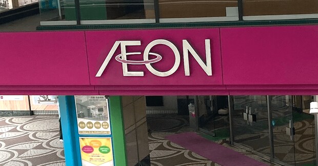 【トップバリュ】10月1日〜60品目値下げ！の画像1