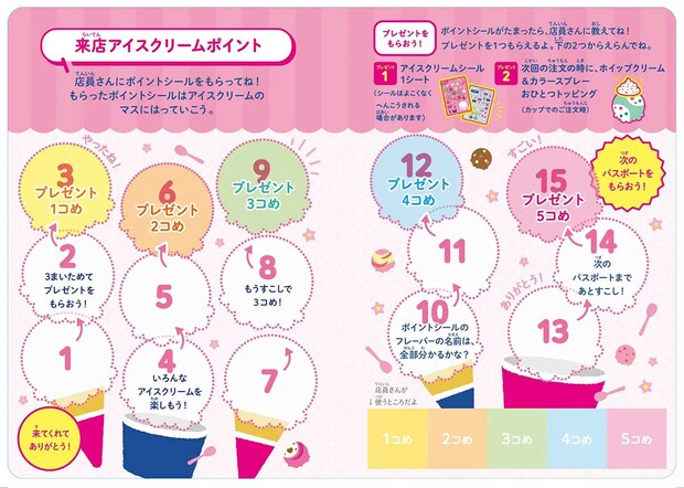 【サーティワン】新作は黒ごま入り「おさつバター」！　ハロウィン期間限定なくなり次第終了の画像19