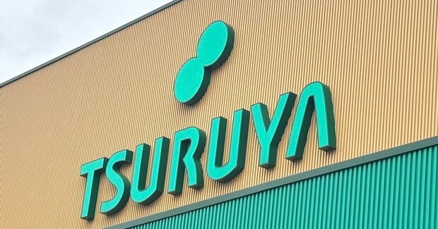 【ツルヤオリジナル 】「あんずバター」431本→自主回収「カビ発生の可能性」の画像1