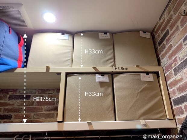 空間フル活用なら「コの字ラック」DIYで0円で完成の画像6