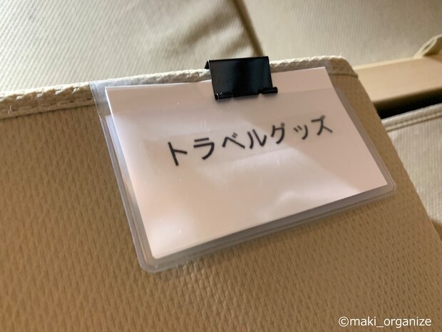 空間フル活用なら「コの字ラック」DIYで0円で完成の画像8