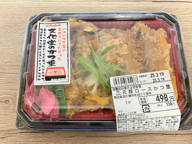 東京ローカル店なのに「ヤオコー」クラス！　スーパー【文化堂】はPB商品が楽しすぎるの画像7