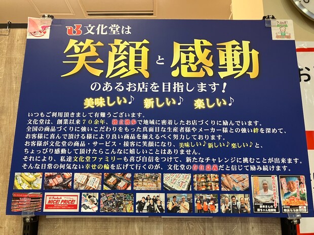 東京ローカル店なのに「ヤオコー」クラス！　スーパー【文化堂】はPB商品が楽しすぎるの画像13