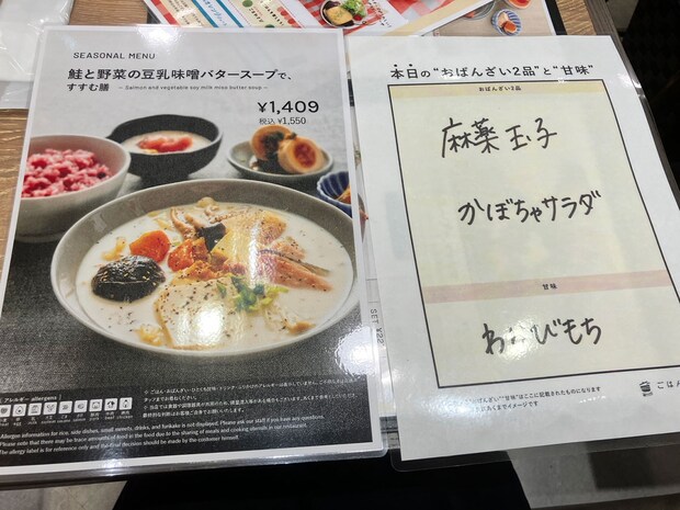 人気お茶漬けチェーン【こめらく】の新業態「1550円定食」がド迫力！「ごはんすすむ」濃厚でたまらないおいしさ！の画像5