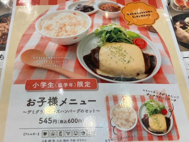 人気お茶漬けチェーン【こめらく】の新業態「1550円定食」がド迫力！「ごはんすすむ」濃厚でたまらないおいしさ！の画像4