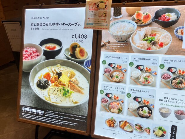 人気お茶漬けチェーン【こめらく】の新業態「1550円定食」がド迫力！「ごはんすすむ」濃厚でたまらないおいしさ！の画像2
