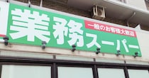 【業務スーパー店長が教える】SNSで話題「おすすめ冷凍おかず」に新作！「柚子胡椒好き」要チェック
