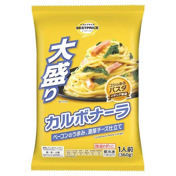 【トップバリュ】192円「冷凍大盛りパスタ」新作、ナポリタンなど6種類のラインアップは？の画像4