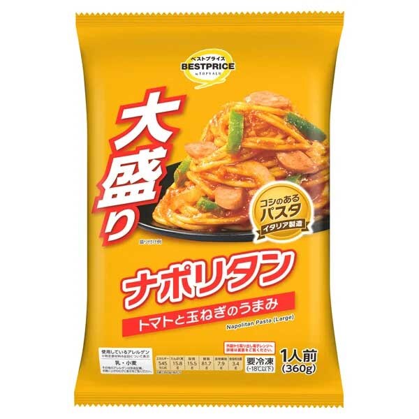 【トップバリュ】192円「冷凍大盛りパスタ」新作、ナポリタンなど6種類のラインアップは？の画像2