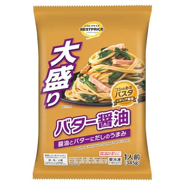 【トップバリュ】192円「冷凍大盛りパスタ」新作、ナポリタンなど6種類のラインアップは？の画像5