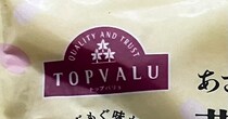 【トップバリュ】「おいしい！」の声が増加中！　430円「ガパオ」など本気のおすすめ食品3選