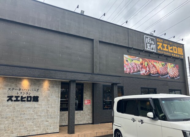【スエヒロ館】1573円ランチ「国産牛ハンバーグ」食べたら「肉がうますぎる！」一口で衝撃の画像2