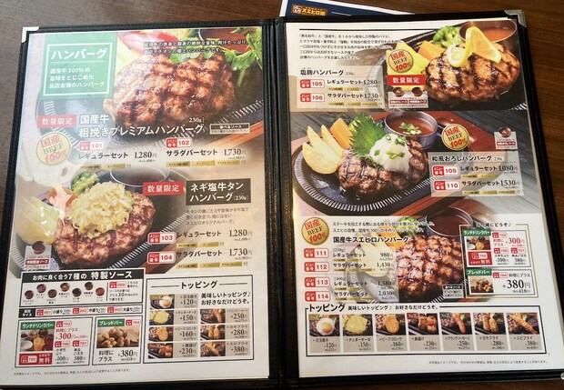 【スエヒロ館】1573円ランチ「国産牛ハンバーグ」食べたら「肉がうますぎる！」一口で衝撃の画像4