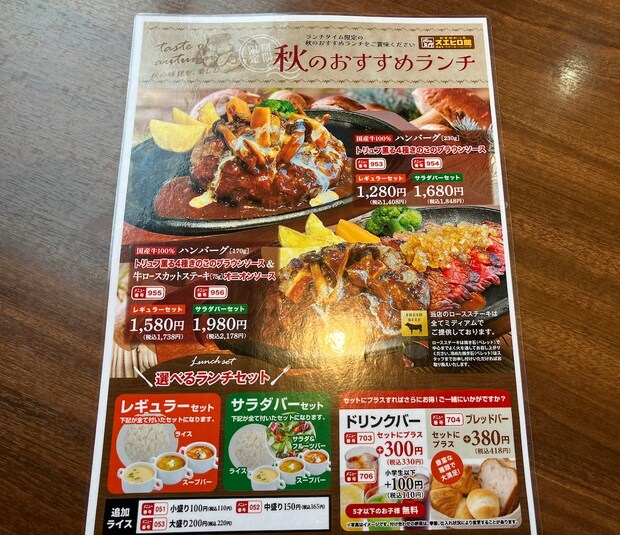 【スエヒロ館】1573円ランチ「国産牛ハンバーグ」食べたら「肉がうますぎる！」一口で衝撃の画像6