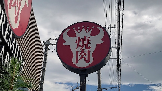 業スー別業態【プレミアムカルビ】で季節限定「デザート&ジェラート」全16品を実食！　おすすめベスト3は？の画像1