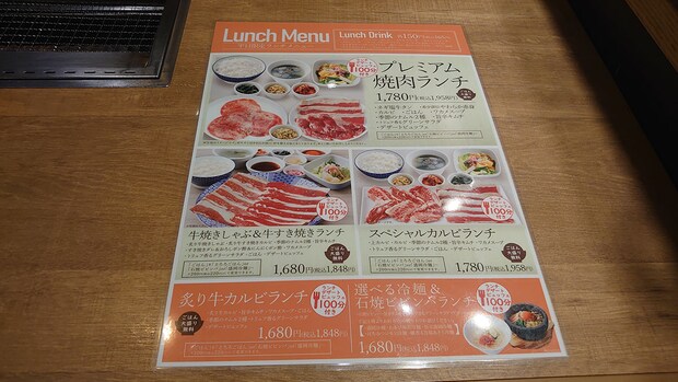 業スー別業態【プレミアムカルビ】で季節限定「デザート&ジェラート」全16品を実食！　おすすめベスト3は？の画像3