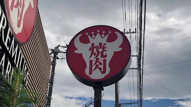 焼肉食べ放題【プレミアムカルビ】限定デザート全16品を爆食！おすすめベスト3は？