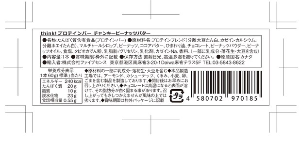 【ナチュラルローソン】「think!プロテインバー レモンデライト」600個→自主回収の画像1