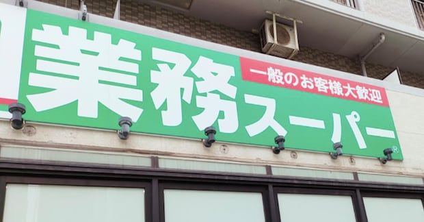 【業務スーパー店長が解説】「これ、想像以上に辛いぞ……」429円の韓国グルメ、辛党におすすめ！の画像1