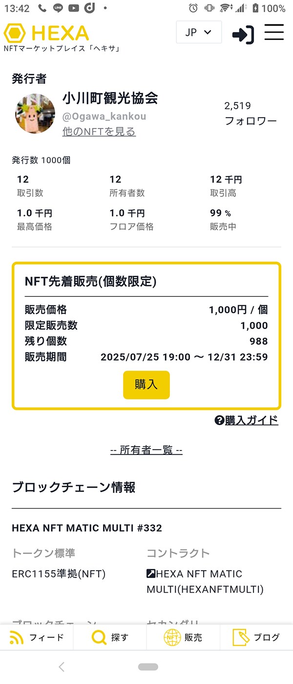 埼玉で人気【道の駅おがわまち】行ったら、「1815円うどん」がスゴい！　でも地域民が懸念する点とは？の画像3