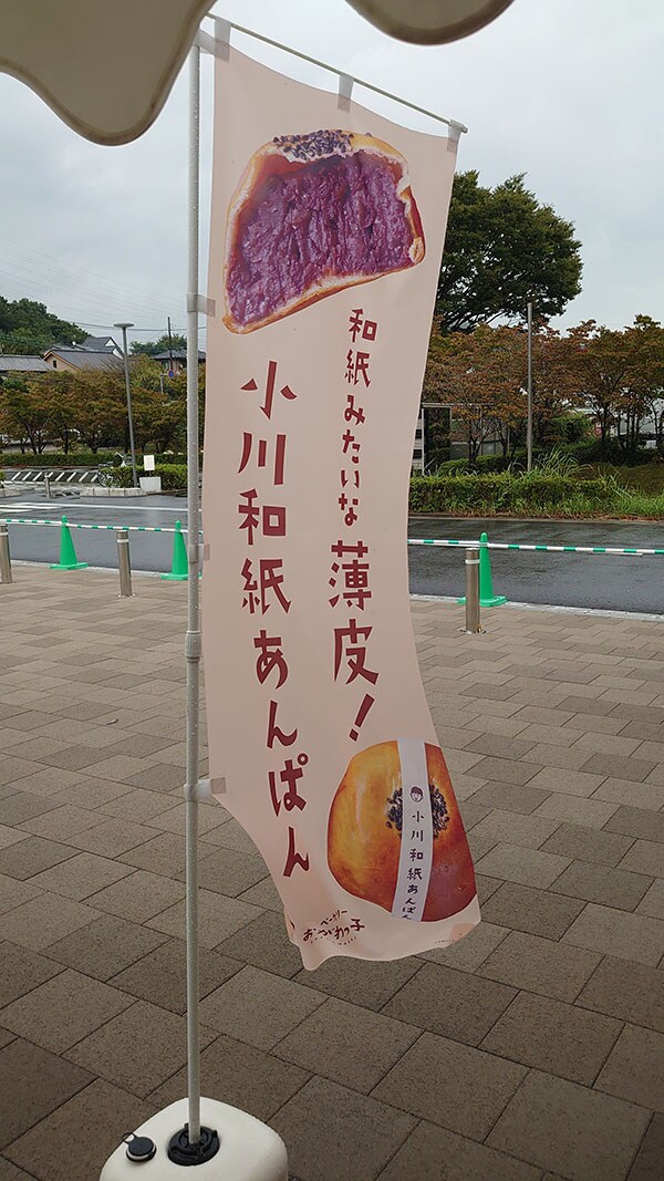 埼玉で人気【道の駅おがわまち】行ったら、「1815円うどん」がスゴい！　でも地域民が懸念する点とは？の画像22