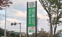 埼玉で人気【道の駅おがわまち】行ったら、「1815円うどん」がスゴい！　でも地域民が懸念する点とは？